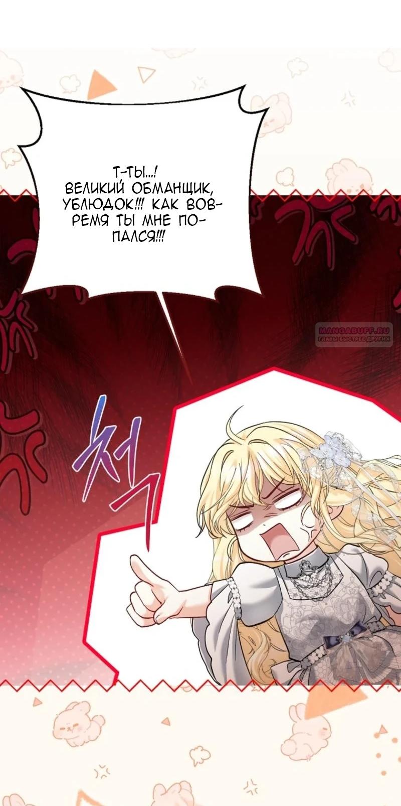 Манга Непослушный ребёнок наводит суету - Глава 15 Страница 2