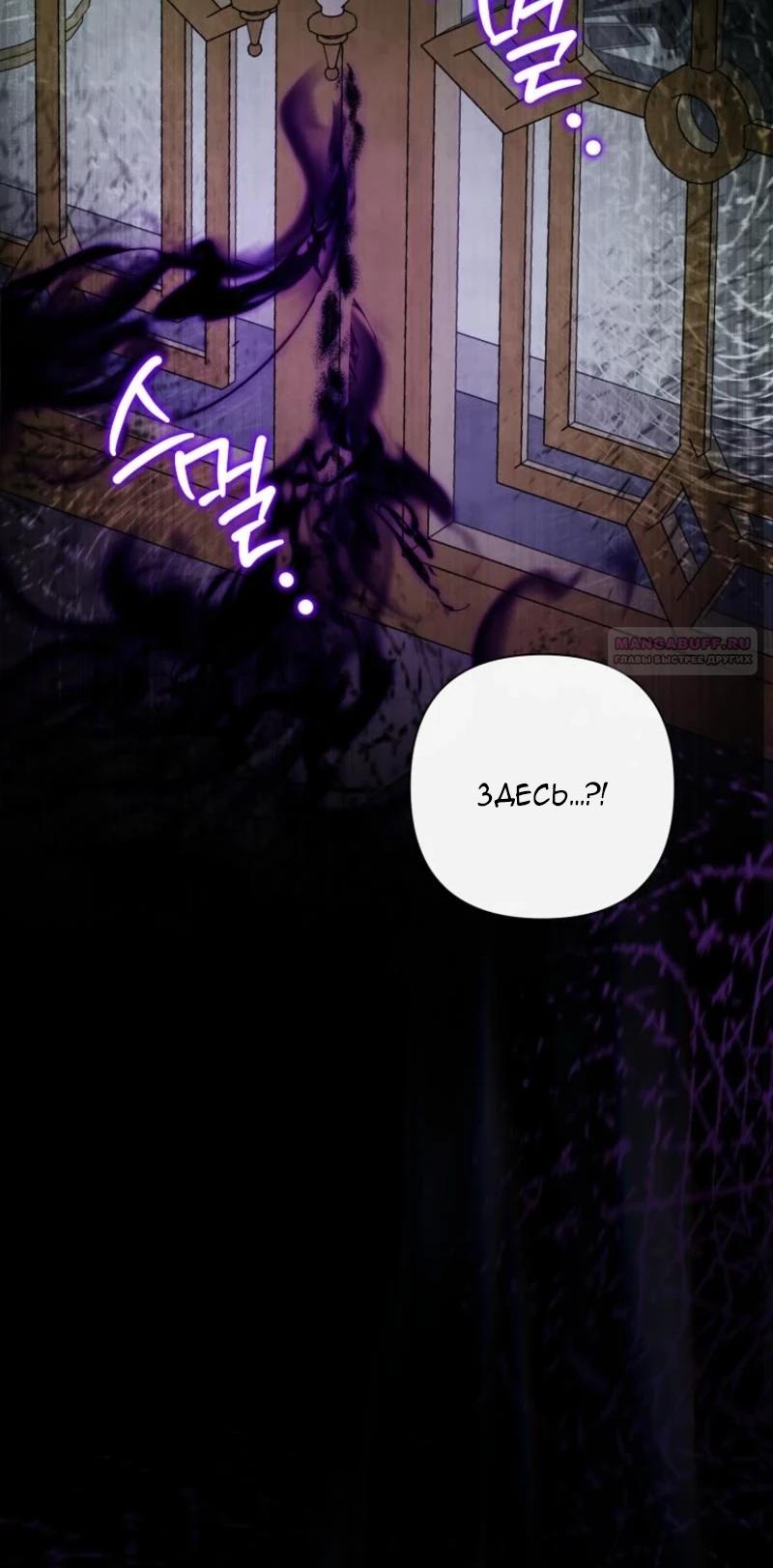 Манга Непослушный ребёнок наводит суету - Глава 15 Страница 26