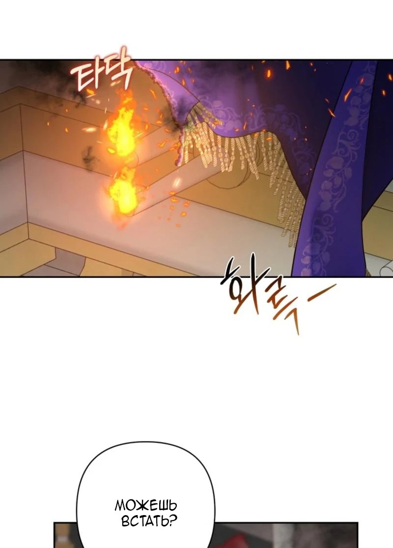 Манга Непослушный ребёнок наводит суету - Глава 15 Страница 45