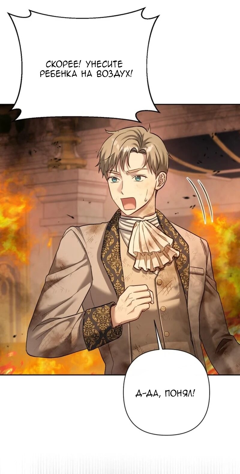 Манга Непослушный ребёнок наводит суету - Глава 15 Страница 56