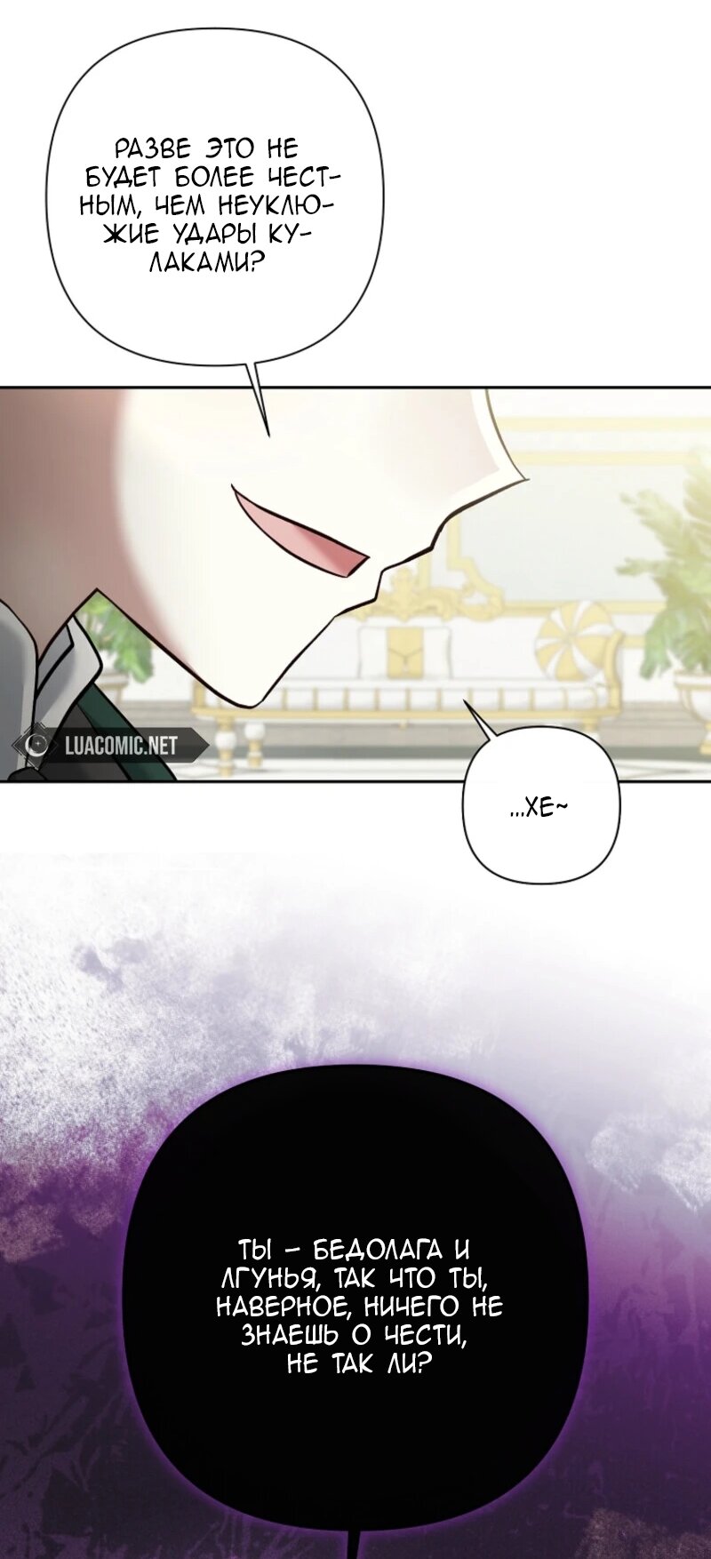 Манга Непослушный ребёнок наводит суету - Глава 14 Страница 28