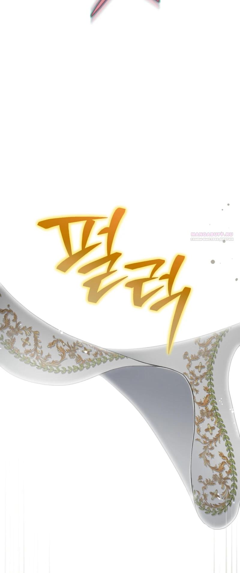 Манга Непослушный ребёнок наводит суету - Глава 14 Страница 46