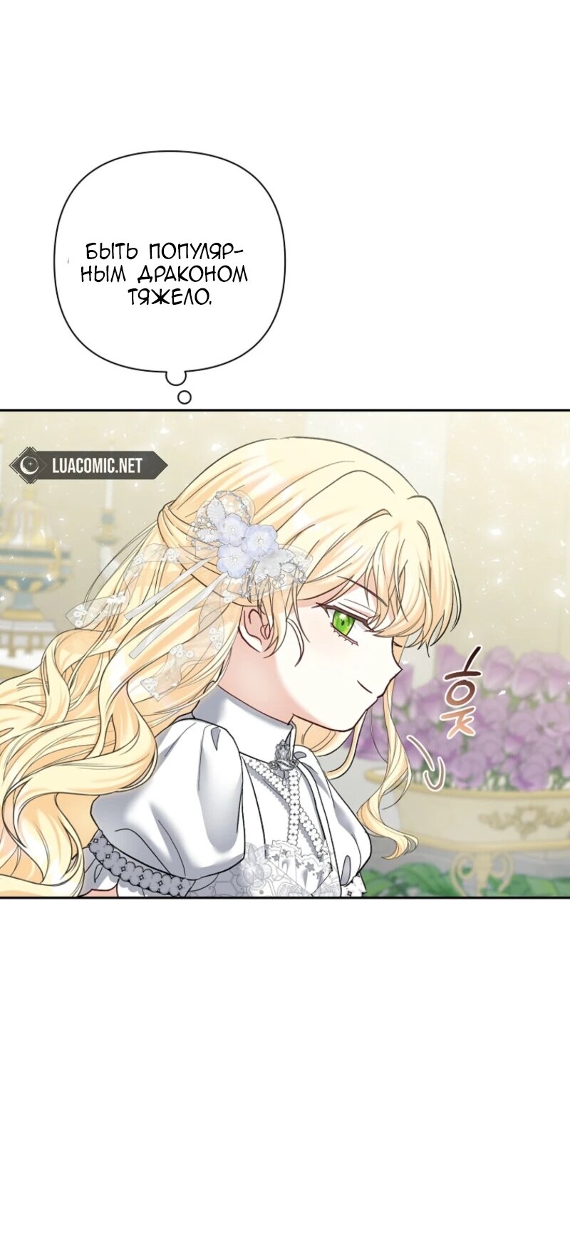 Манга Непослушный ребёнок наводит суету - Глава 14 Страница 65