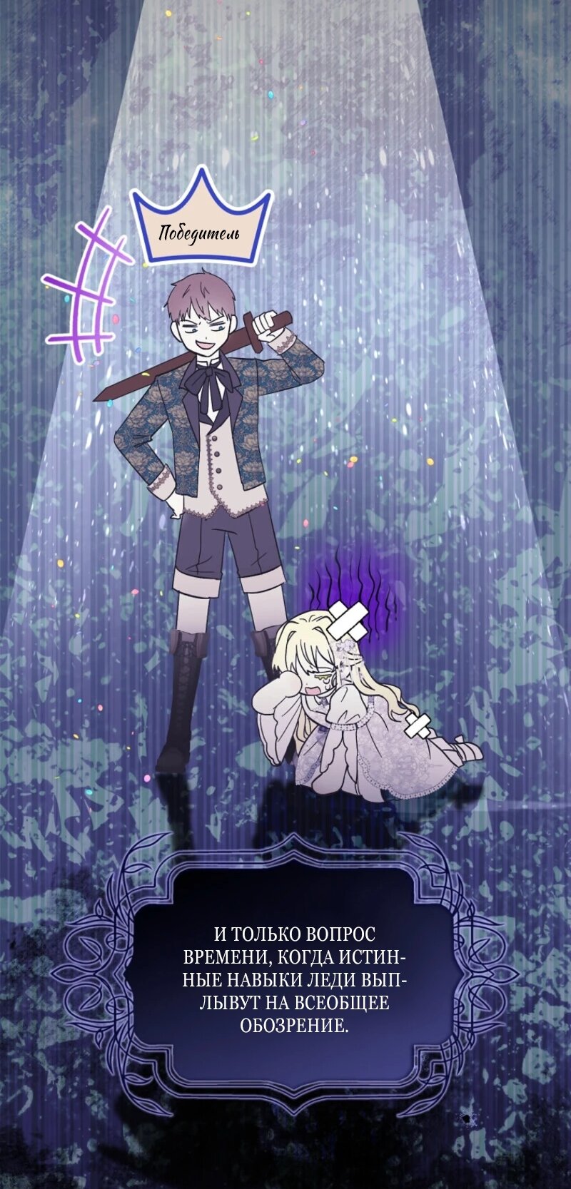 Манга Непослушный ребёнок наводит суету - Глава 14 Страница 35