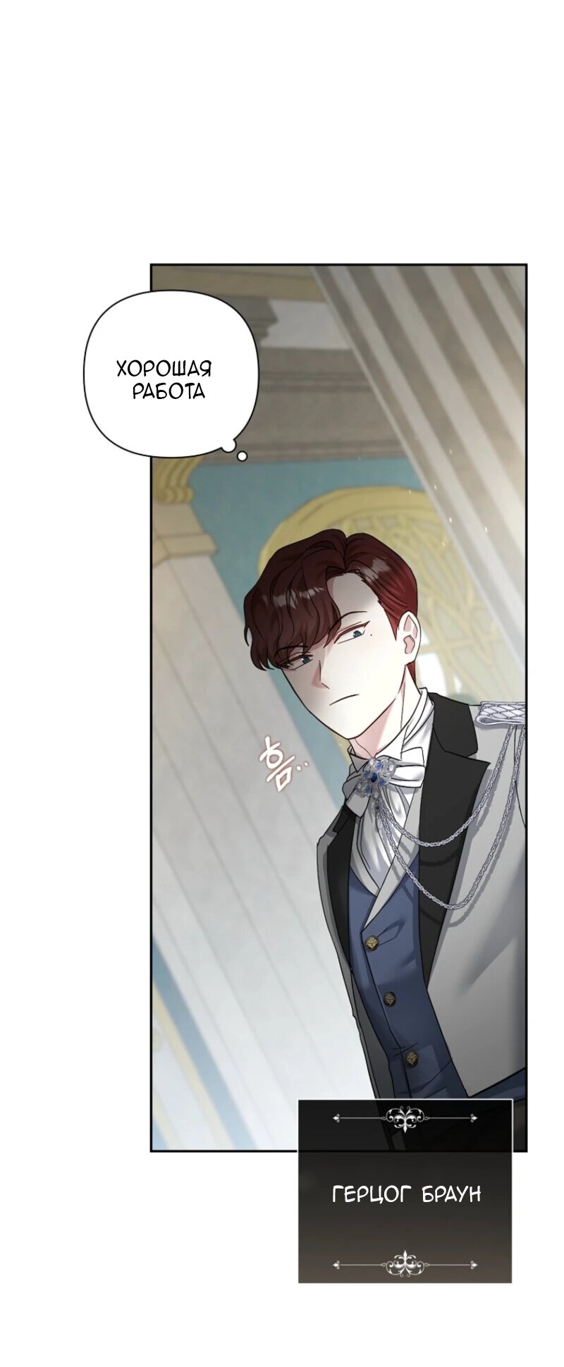 Манга Непослушный ребёнок наводит суету - Глава 14 Страница 32