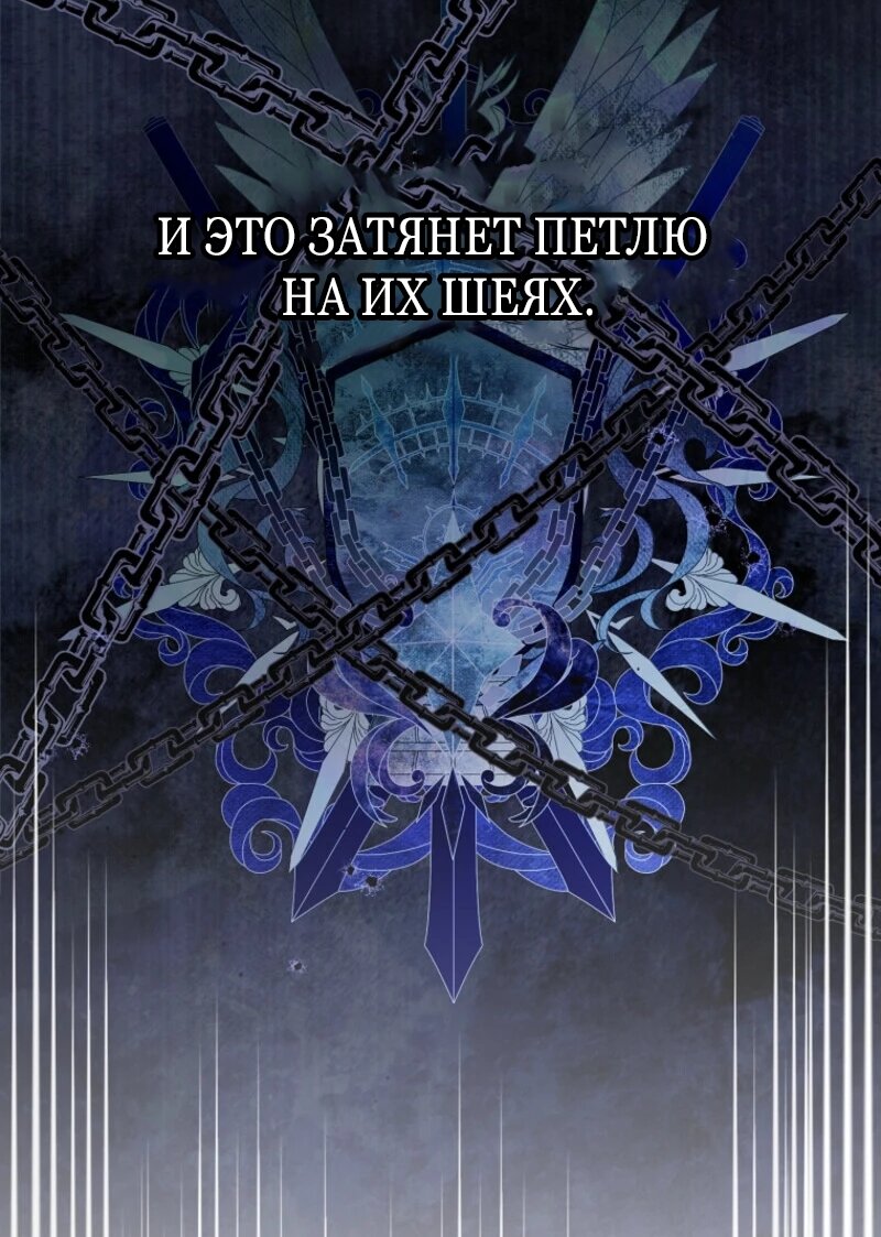 Манга Непослушный ребёнок наводит суету - Глава 14 Страница 37