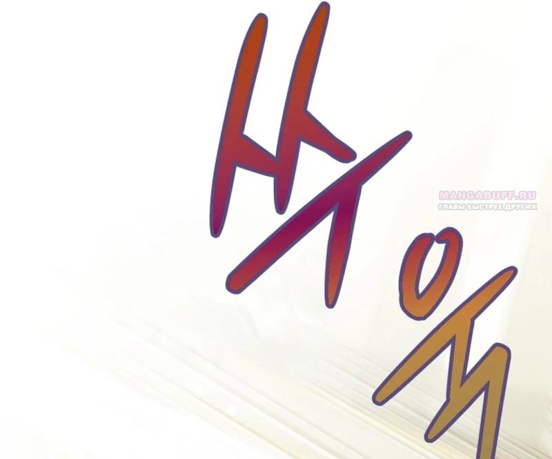 Манга Непослушный ребёнок наводит суету - Глава 14 Страница 50