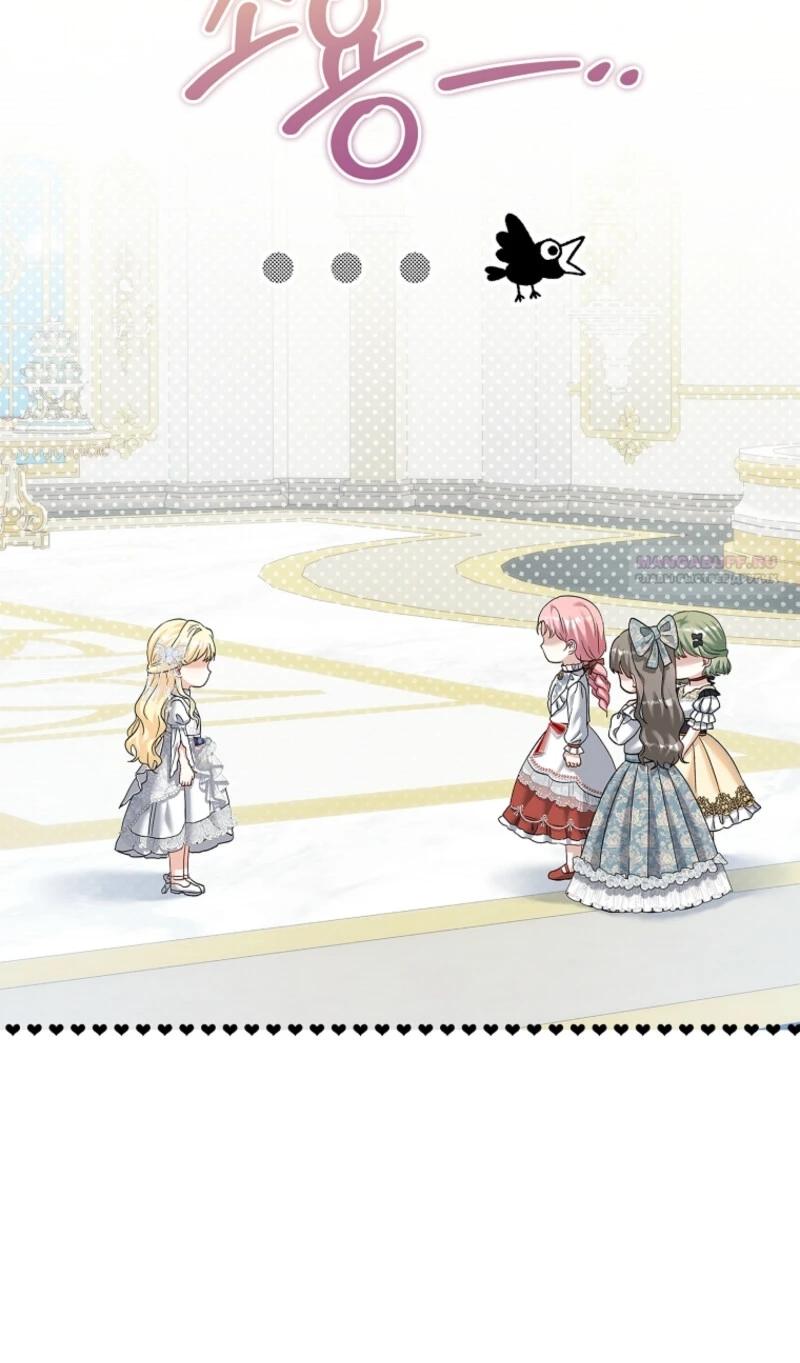 Манга Непослушный ребёнок наводит суету - Глава 14 Страница 10