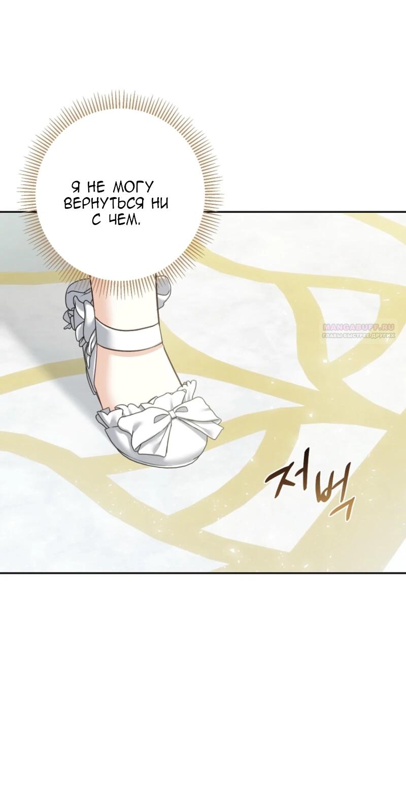 Манга Непослушный ребёнок наводит суету - Глава 14 Страница 6