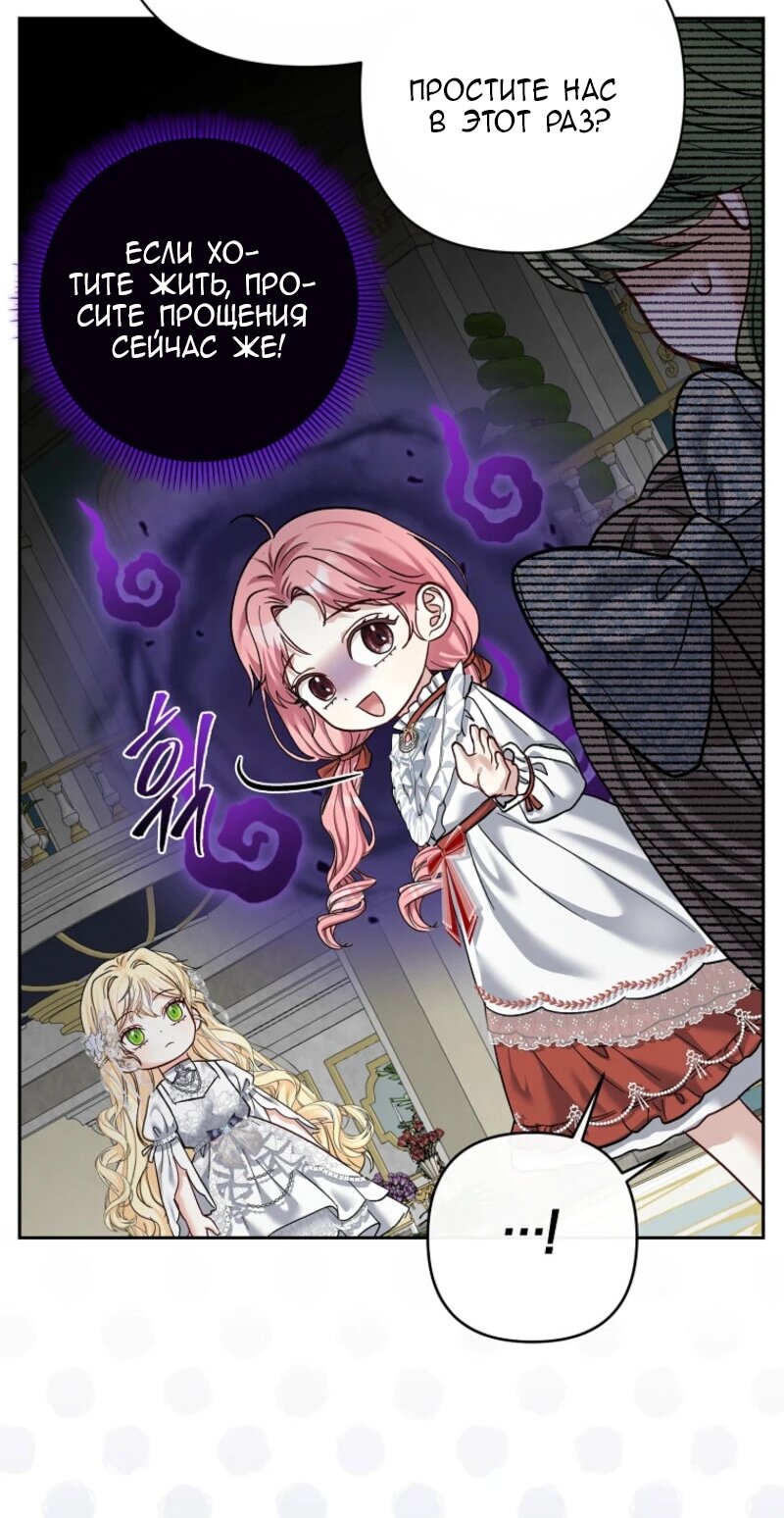 Манга Непослушный ребёнок наводит суету - Глава 14 Страница 15