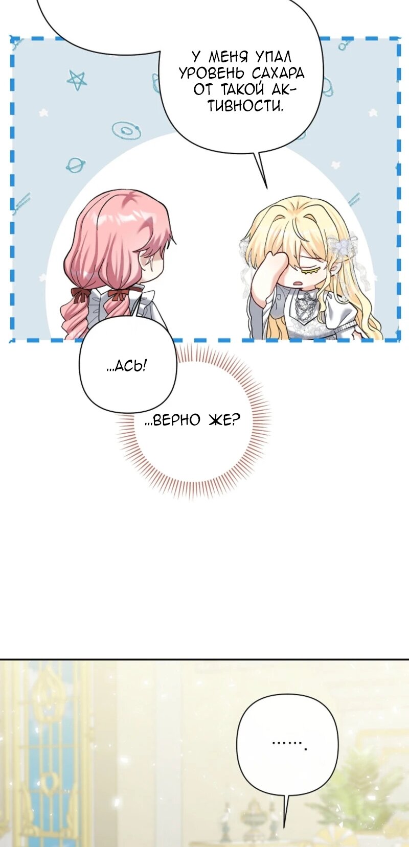 Манга Непослушный ребёнок наводит суету - Глава 14 Страница 63