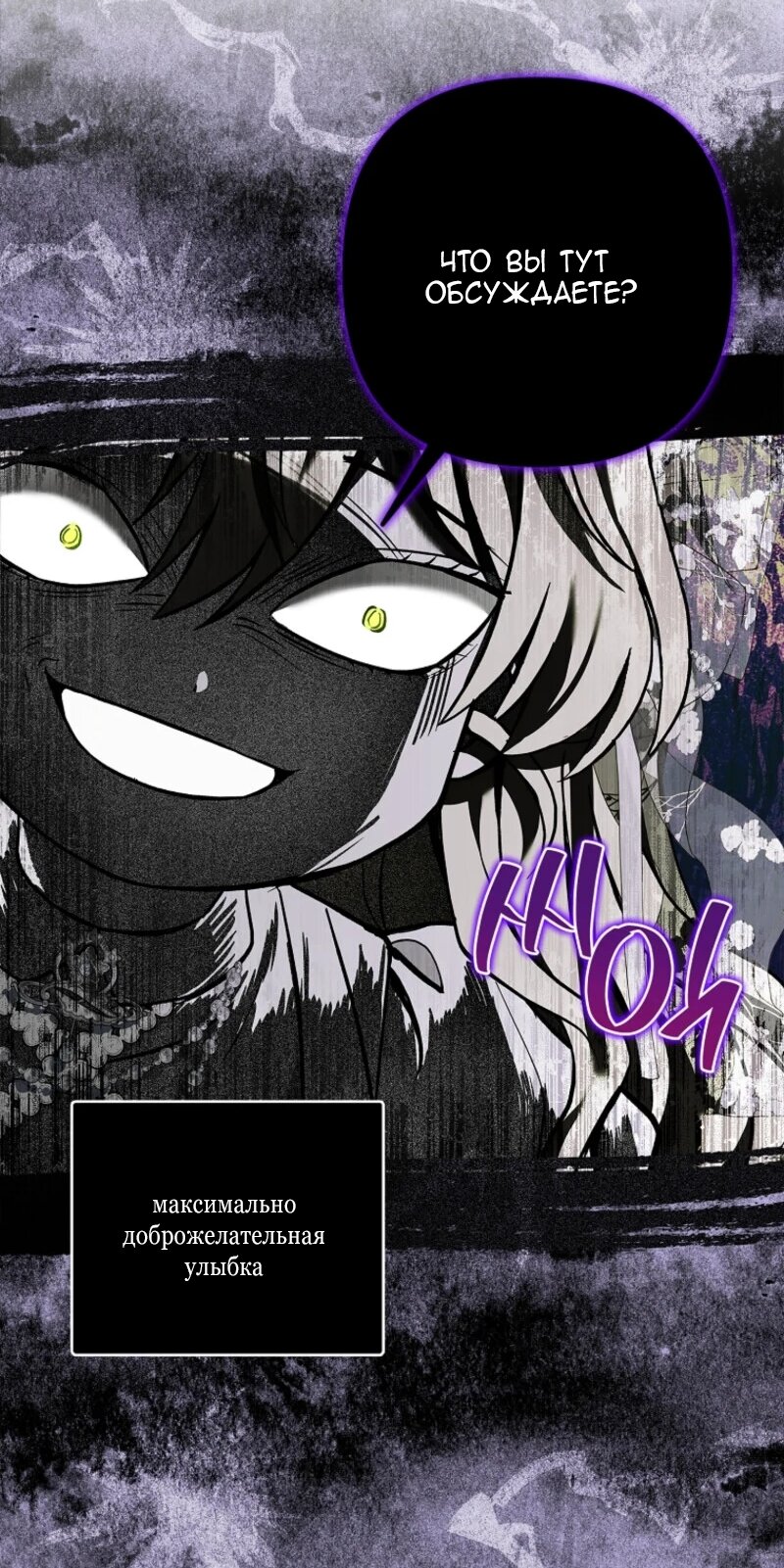 Манга Непослушный ребёнок наводит суету - Глава 14 Страница 8