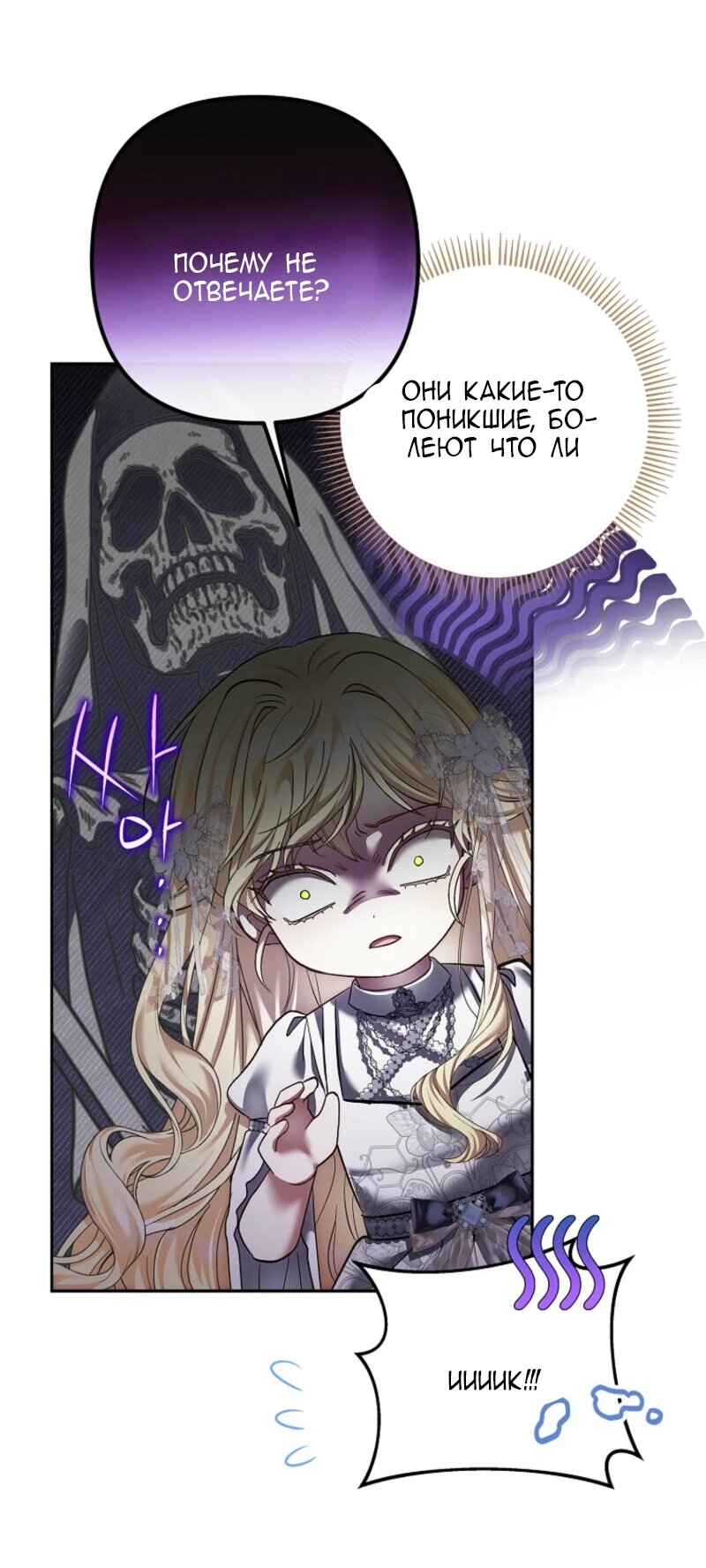 Манга Непослушный ребёнок наводит суету - Глава 14 Страница 11