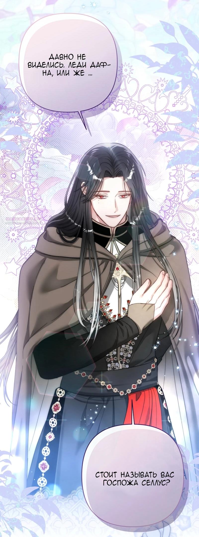 Манга Непослушный ребёнок наводит суету - Глава 14 Страница 70