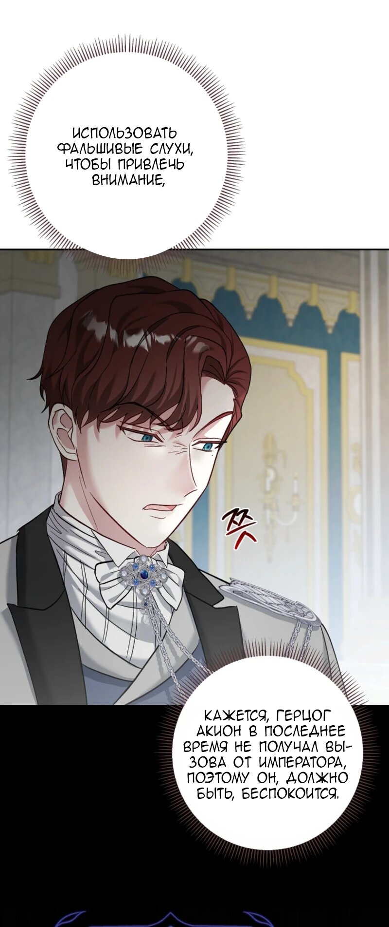 Манга Непослушный ребёнок наводит суету - Глава 14 Страница 33