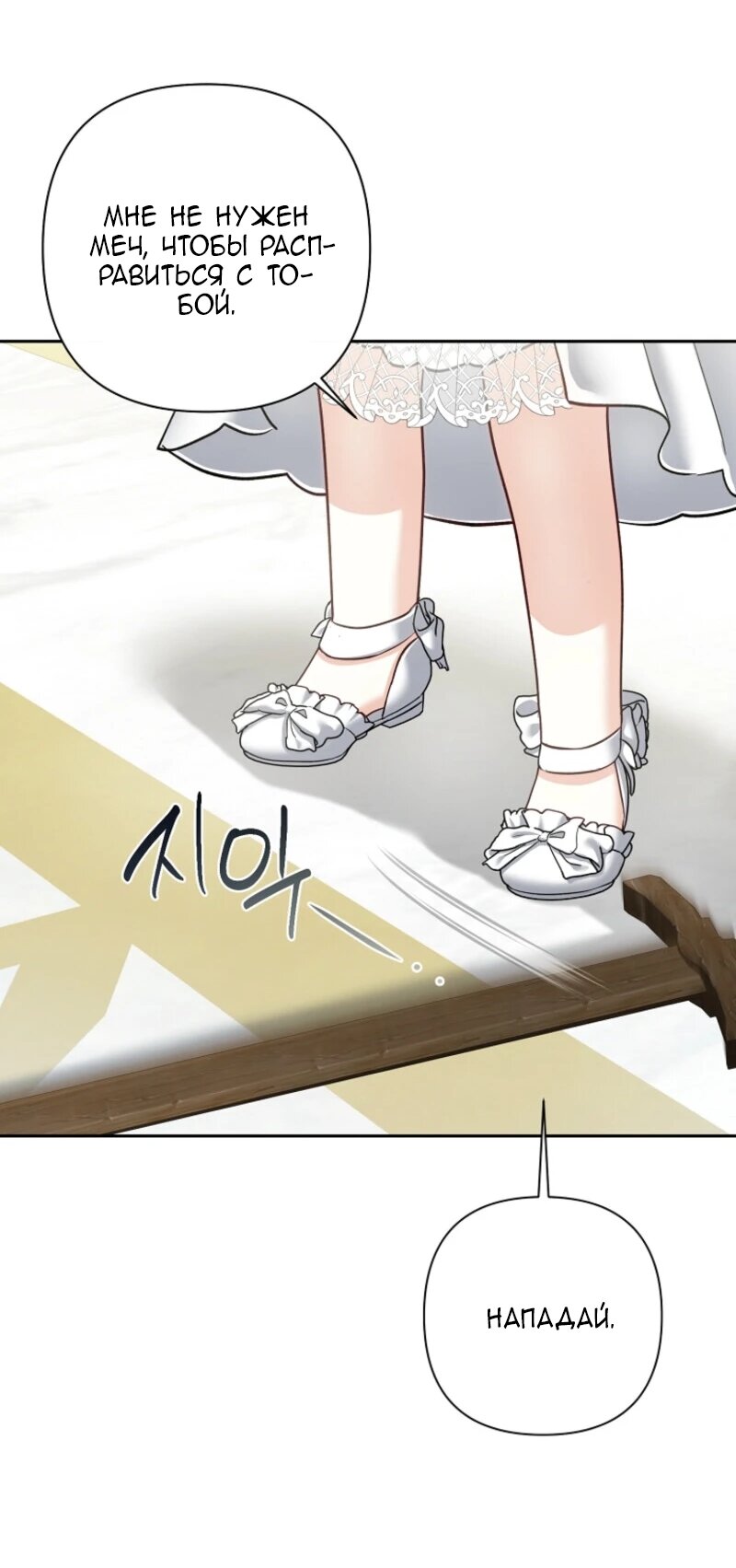 Манга Непослушный ребёнок наводит суету - Глава 14 Страница 44