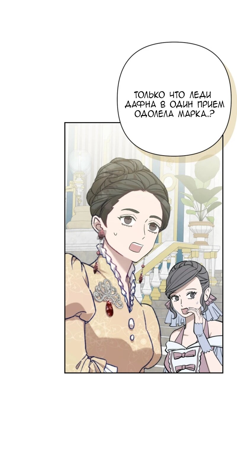 Манга Непослушный ребёнок наводит суету - Глава 14 Страница 56