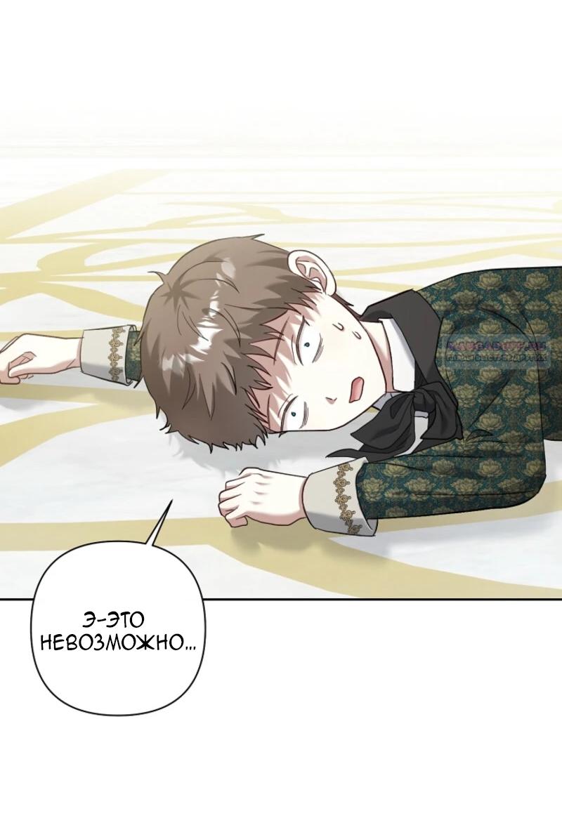 Манга Непослушный ребёнок наводит суету - Глава 14 Страница 54