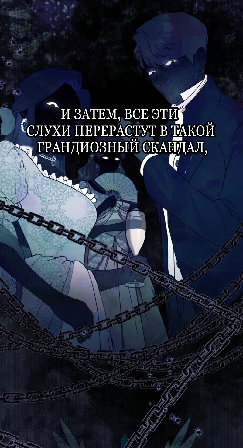 Манга Непослушный ребёнок наводит суету - Глава 14 Страница 36