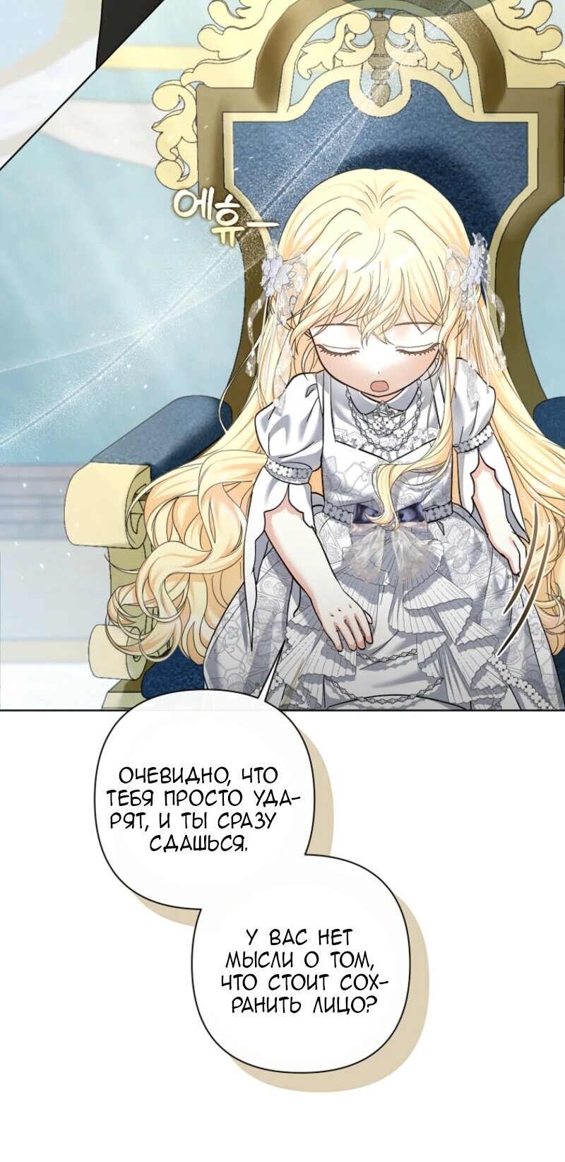 Манга Непослушный ребёнок наводит суету - Глава 14 Страница 40