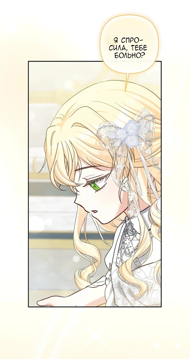 Манга Непослушный ребёнок наводит суету - Глава 14 Страница 60