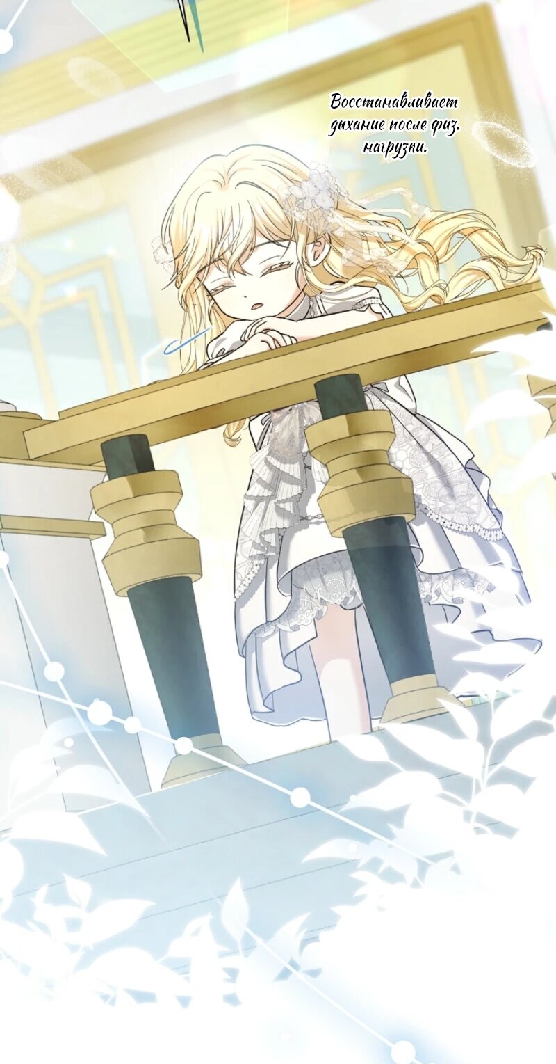 Манга Непослушный ребёнок наводит суету - Глава 14 Страница 67