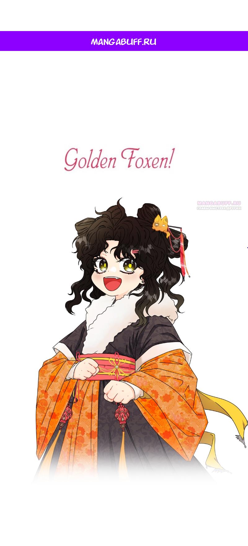 Манга Непослушный ребёнок наводит суету - Глава 14 Страница 1