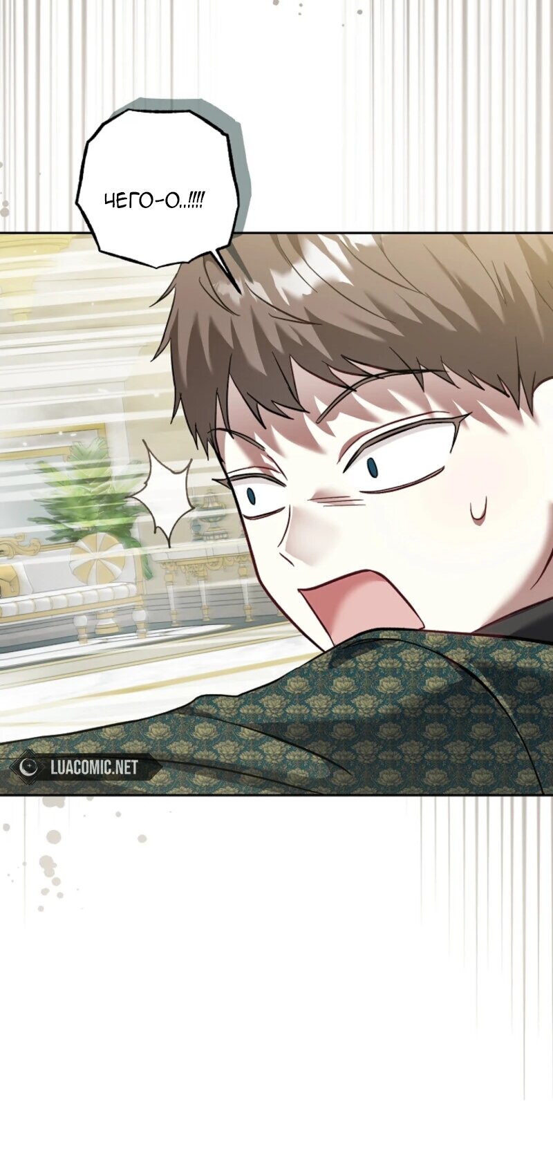 Манга Непослушный ребёнок наводит суету - Глава 14 Страница 48