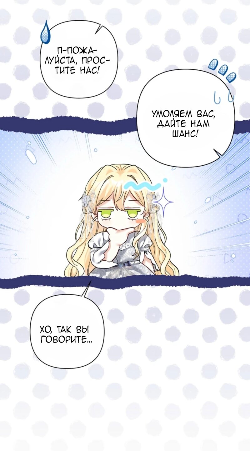 Манга Непослушный ребёнок наводит суету - Глава 14 Страница 16