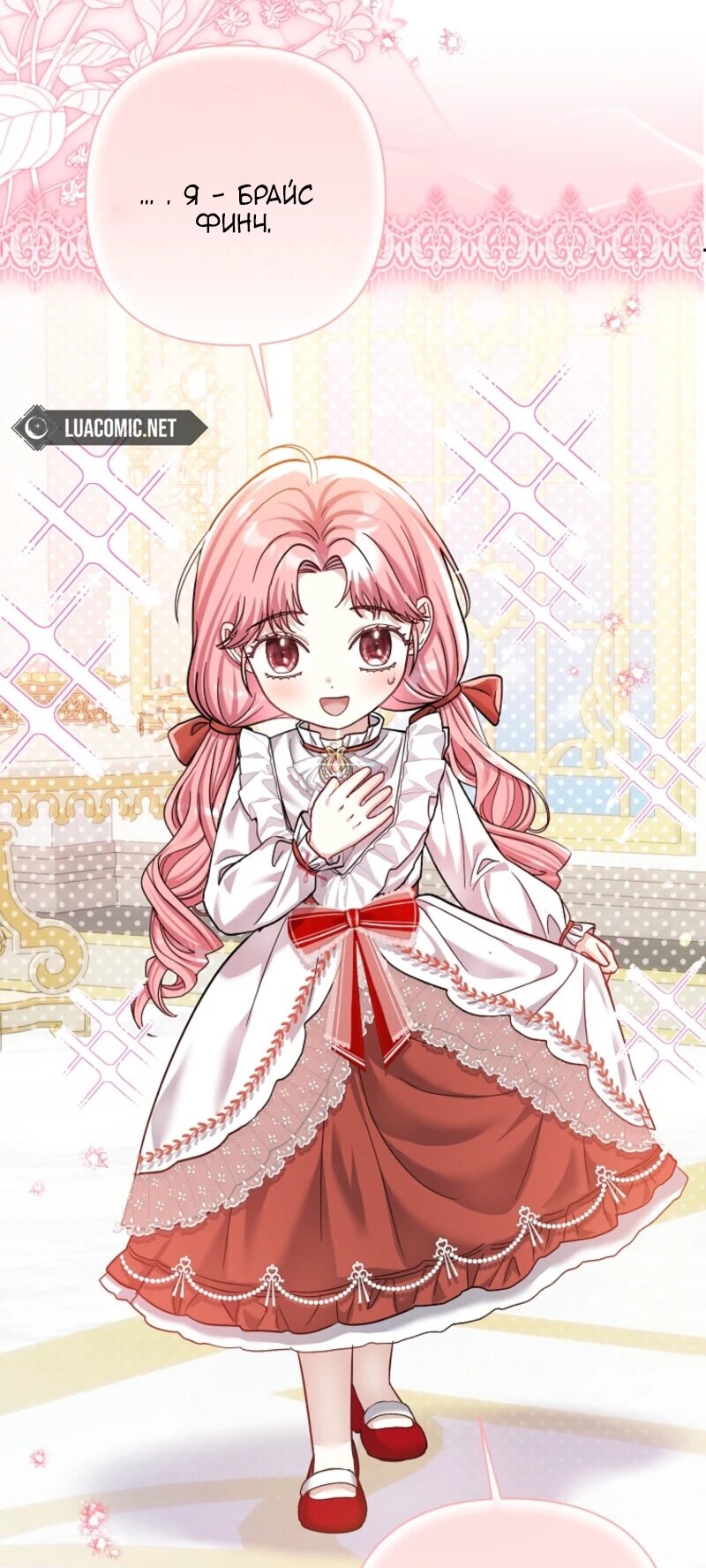 Манга Непослушный ребёнок наводит суету - Глава 14 Страница 13