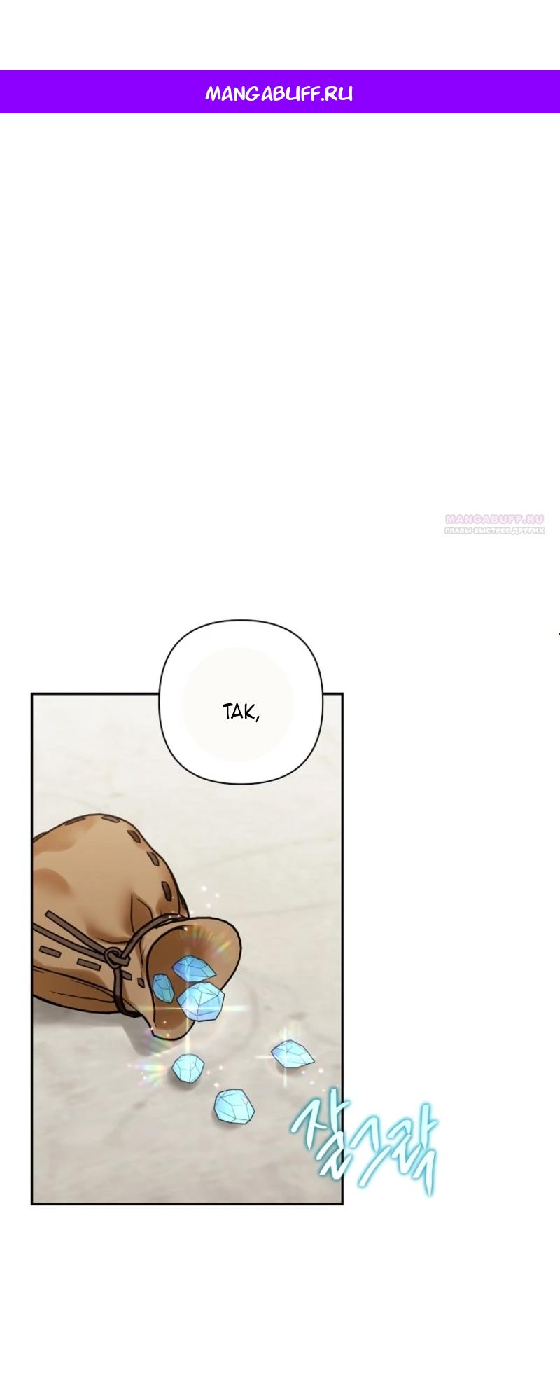 Манга Непослушный ребёнок наводит суету - Глава 13 Страница 1