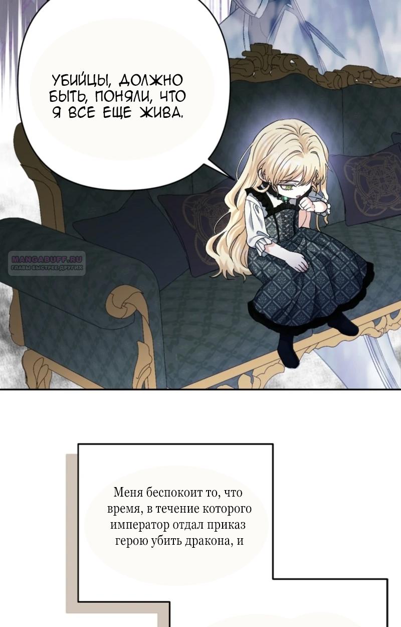 Манга Непослушный ребёнок наводит суету - Глава 13 Страница 10