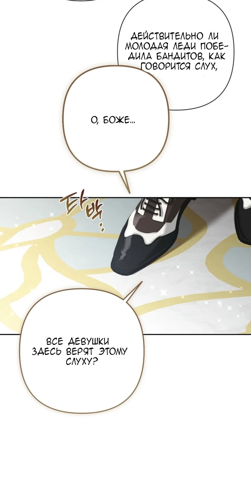 Манга Непослушный ребёнок наводит суету - Глава 13 Страница 55