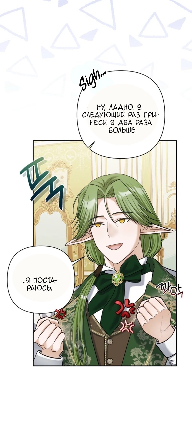 Манга Непослушный ребёнок наводит суету - Глава 13 Страница 5