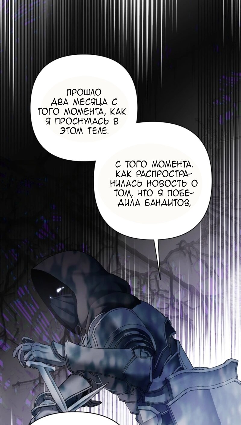 Манга Непослушный ребёнок наводит суету - Глава 13 Страница 9