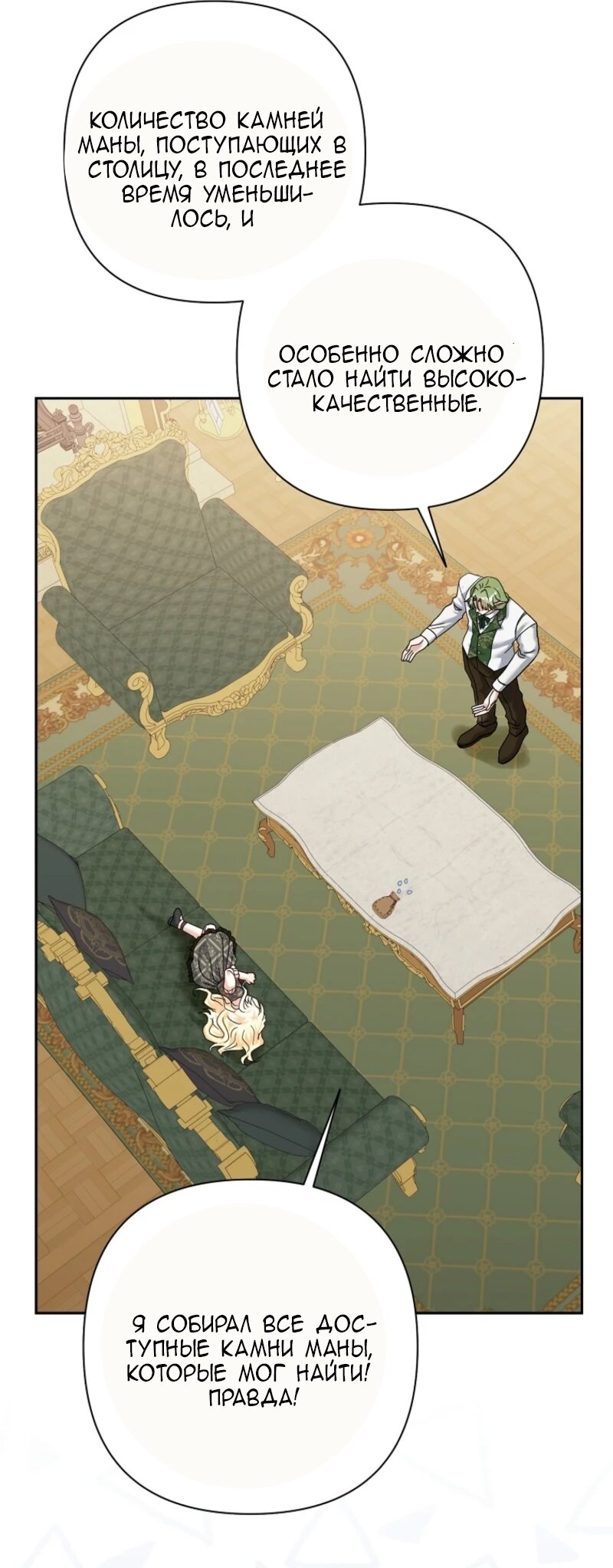 Манга Непослушный ребёнок наводит суету - Глава 13 Страница 3