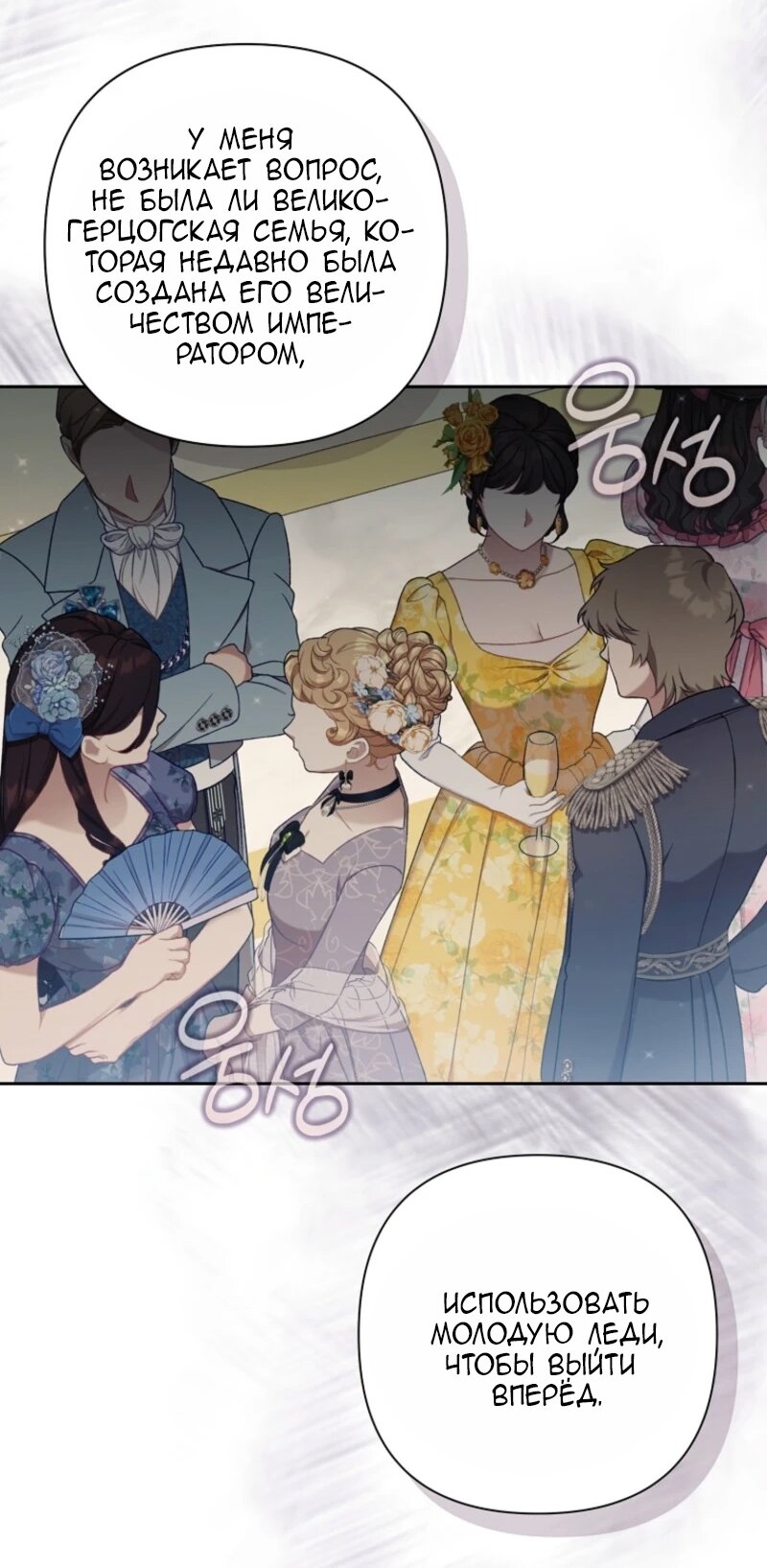 Манга Непослушный ребёнок наводит суету - Глава 13 Страница 63