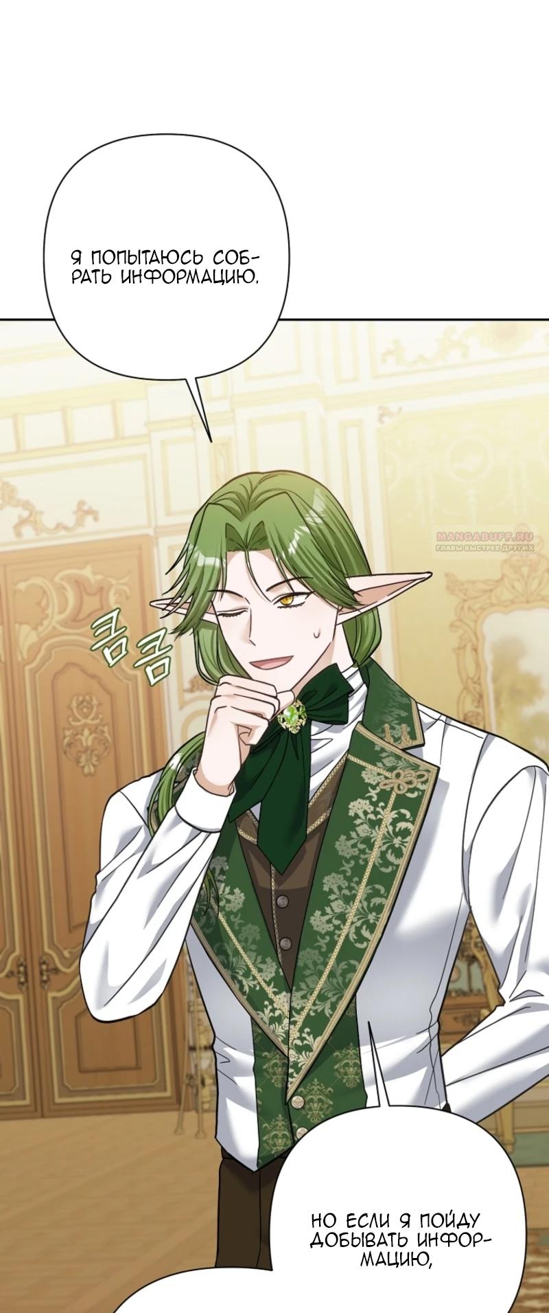 Манга Непослушный ребёнок наводит суету - Глава 13 Страница 26