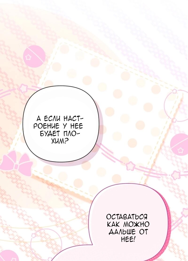 Манга Непослушный ребёнок наводит суету - Глава 13 Страница 45