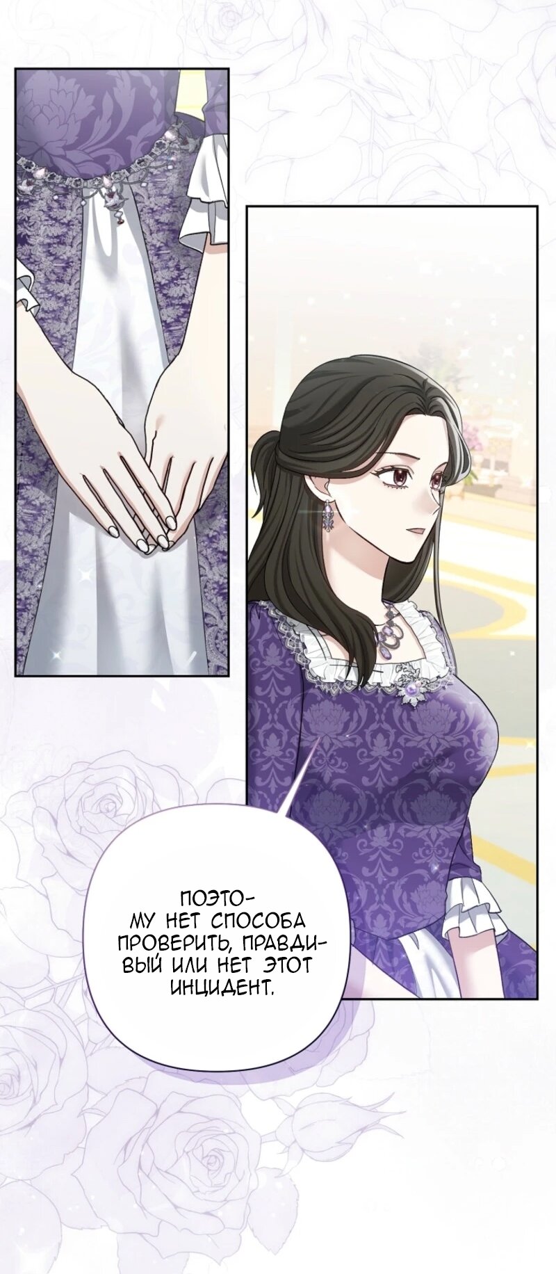 Манга Непослушный ребёнок наводит суету - Глава 13 Страница 65