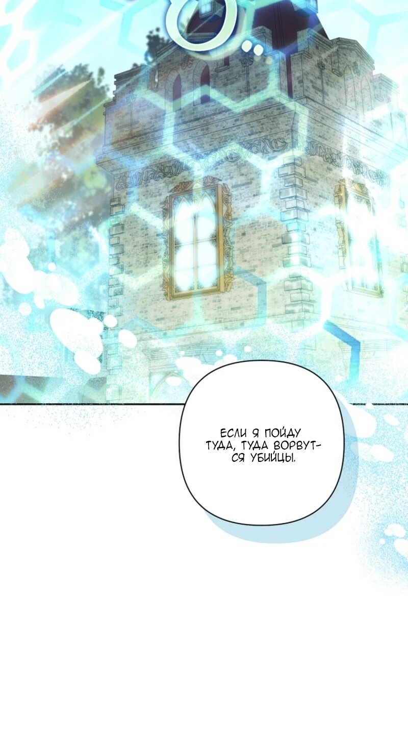 Манга Непослушный ребёнок наводит суету - Глава 13 Страница 19