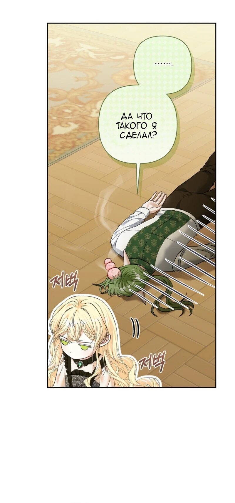 Манга Непослушный ребёнок наводит суету - Глава 13 Страница 16