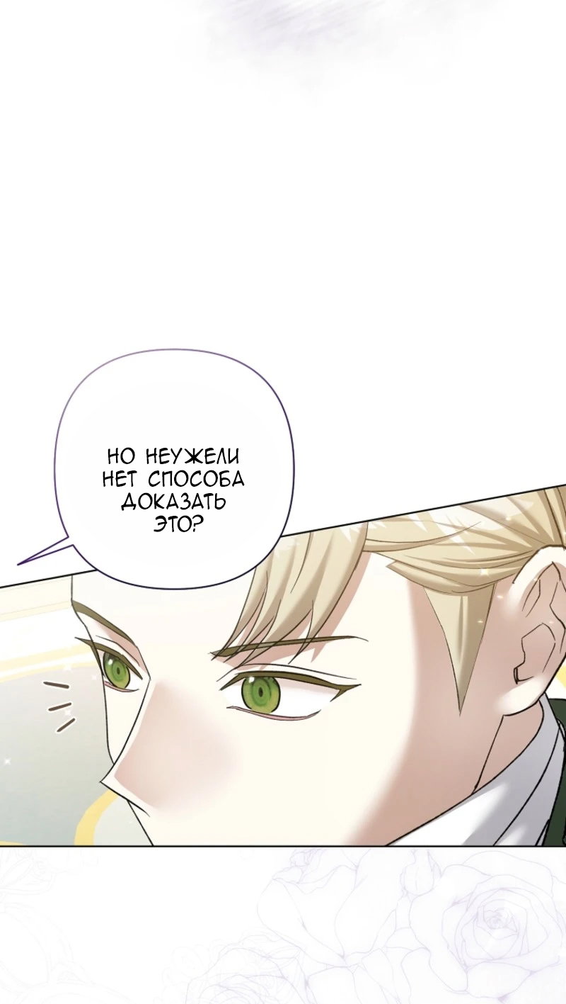 Манга Непослушный ребёнок наводит суету - Глава 13 Страница 64