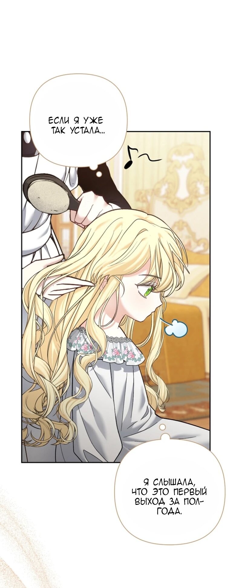 Манга Непослушный ребёнок наводит суету - Глава 13 Страница 41