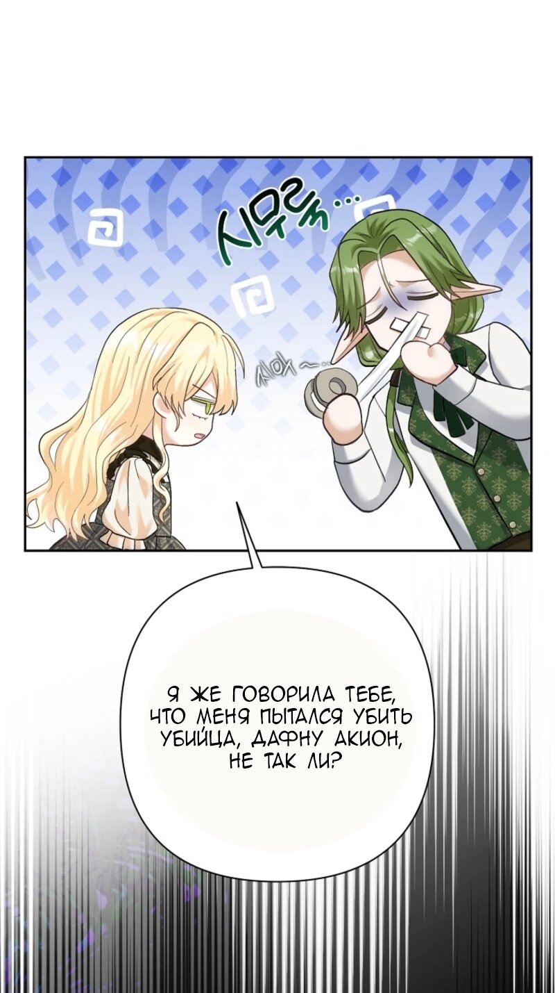 Манга Непослушный ребёнок наводит суету - Глава 13 Страница 8