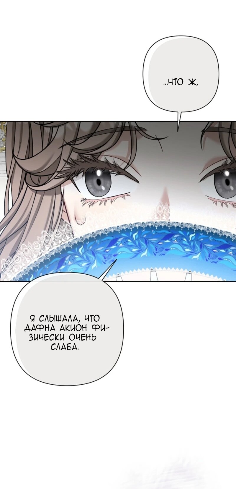 Манга Непослушный ребёнок наводит суету - Глава 13 Страница 59