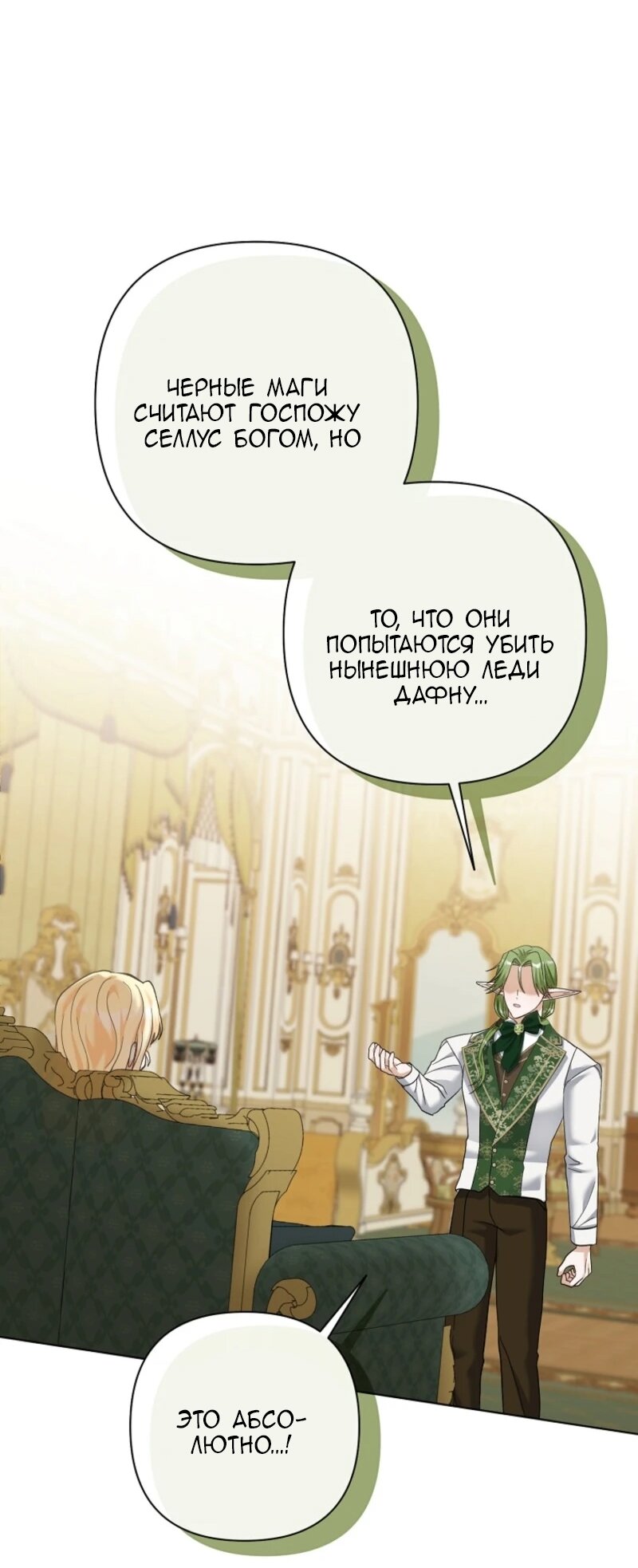 Манга Непослушный ребёнок наводит суету - Глава 13 Страница 12