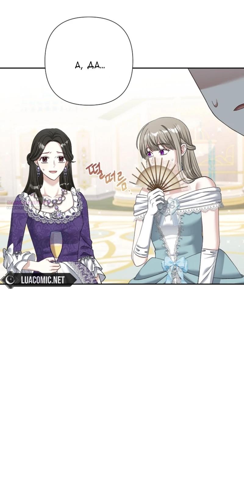 Манга Непослушный ребёнок наводит суету - Глава 13 Страница 58