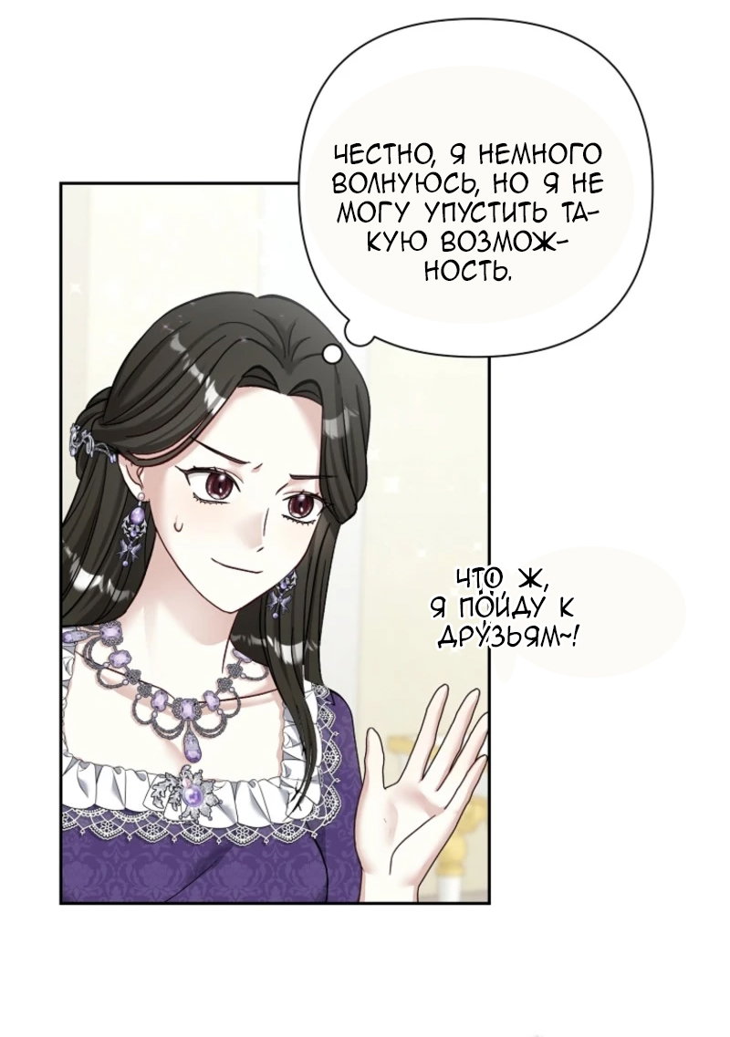 Манга Непослушный ребёнок наводит суету - Глава 13 Страница 47