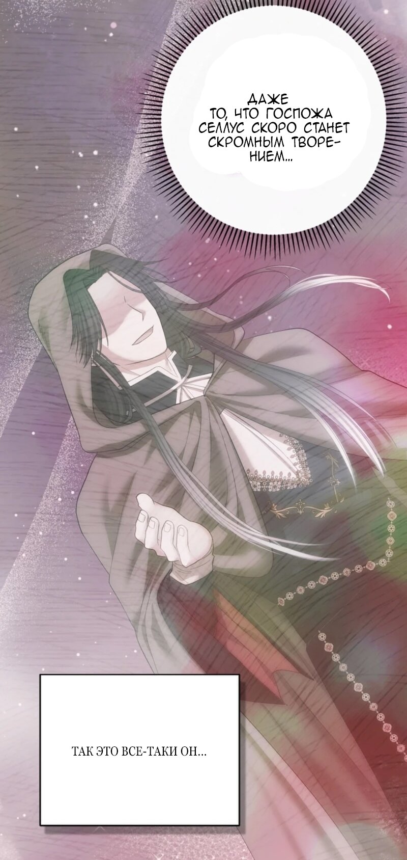 Манга Непослушный ребёнок наводит суету - Глава 13 Страница 23